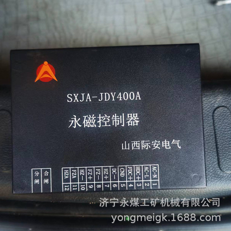 际安SXJA-JDY400A永磁控制器SXJA-JDY630A煤矿井下用防爆永磁开