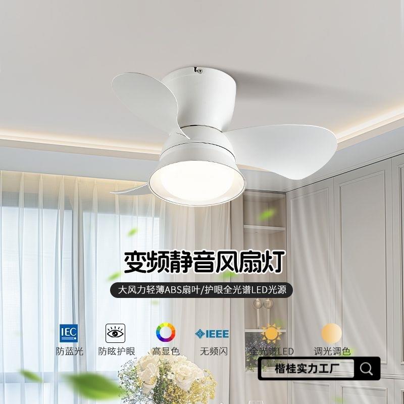 餐厅风扇灯2025新款吊扇灯卧室儿童房吸顶灯扇一体小户型电风扇灯