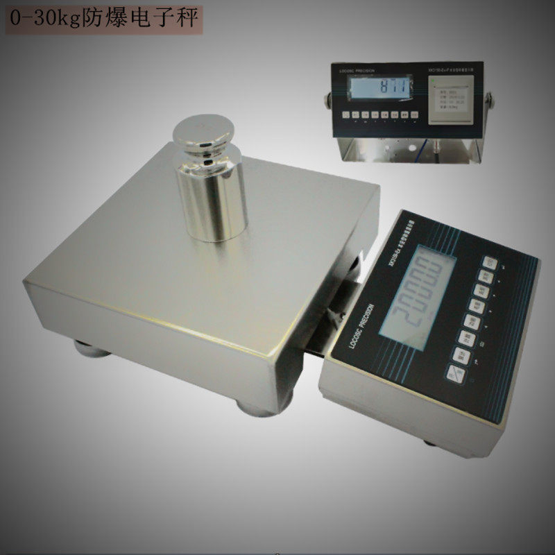 30kg/0.1g高精度防爆电子秤 便于携带放置本安型计重防爆电子桌称