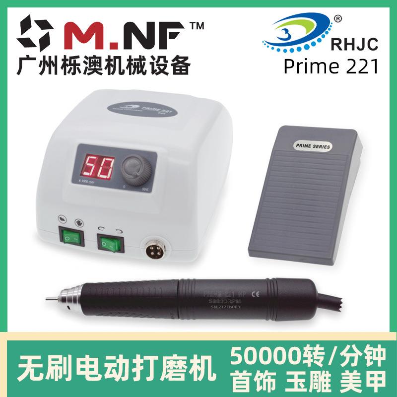 新RHJC美甲指甲牙齿无刷电动打磨机 PRIME 221 单独手柄911