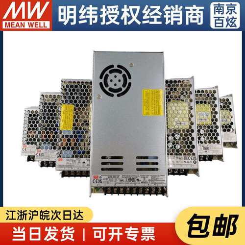 LRS明纬电源35/50/75/100/150/200/350/450/600 5V12V15V24V36V48