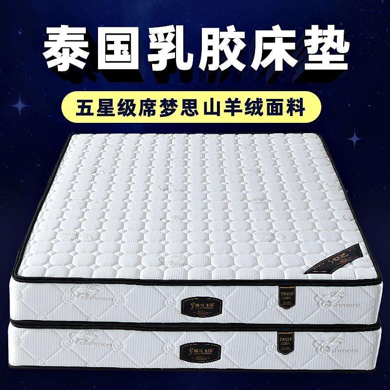 海马床垫1.5米1.8m软硬两用乳胶椰棕20cm厚席梦思家用租房弹簧垫