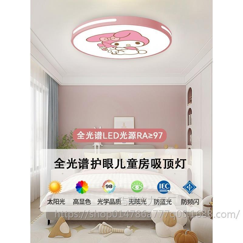儿童房吸顶灯全光谱护眼卡通灯公主女孩房间灯儿童灯卧室灯