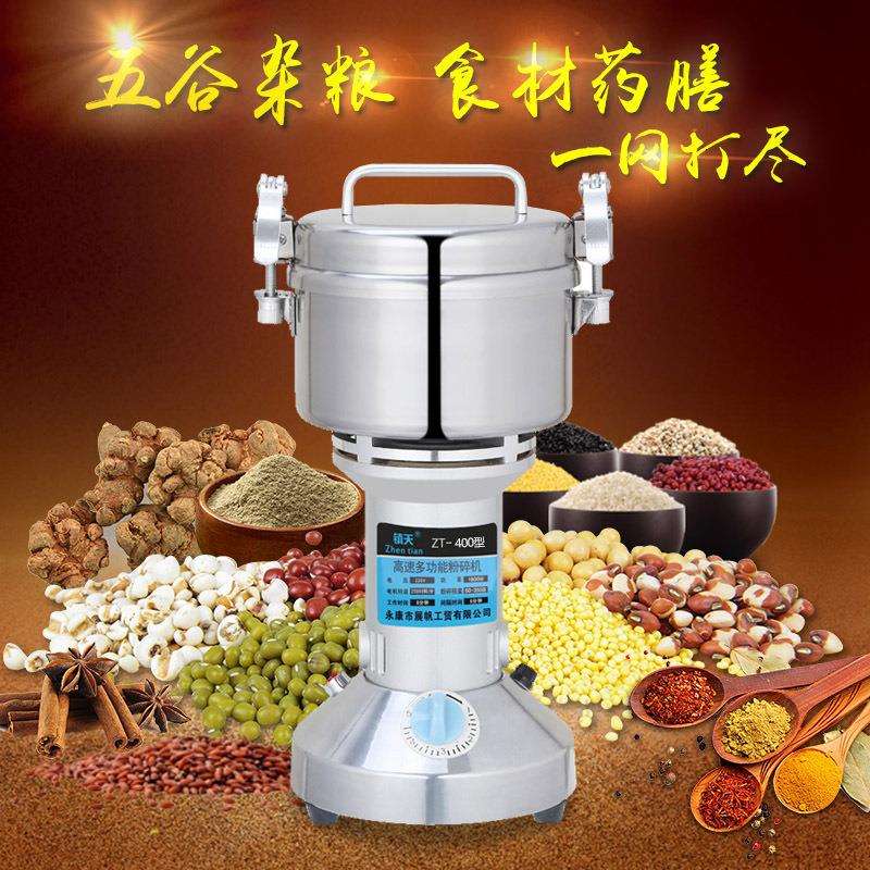 400克手提家用粉碎机小型超细磨粉机五谷杂粮超细研磨机钢磨