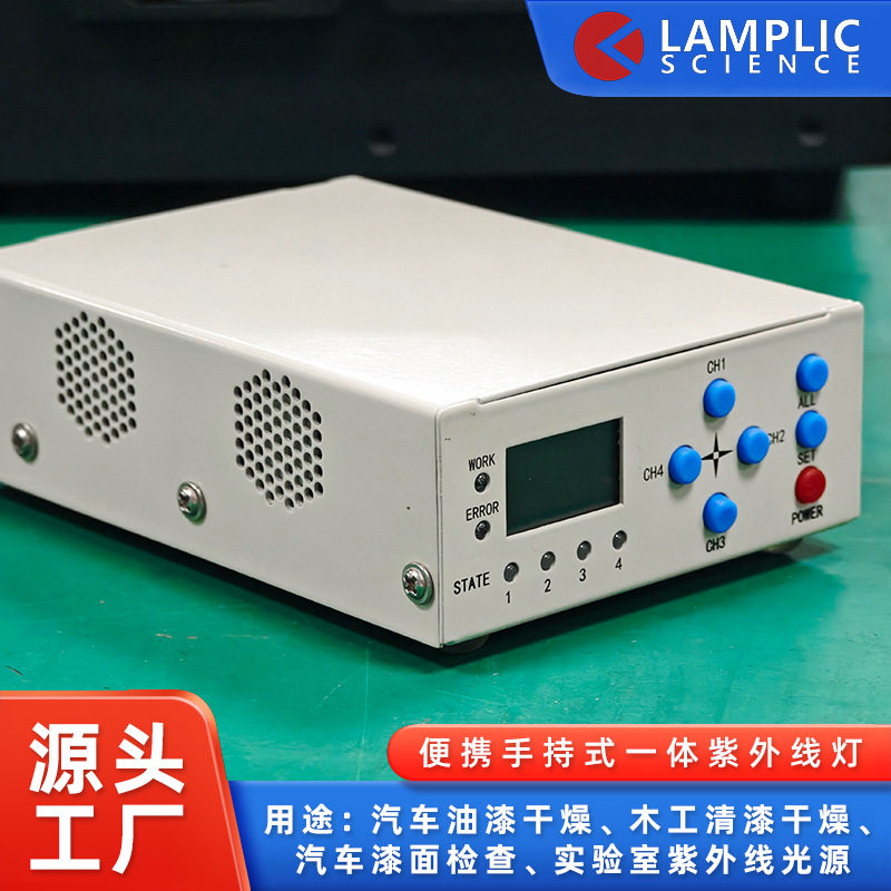 MINIUVLED点光源固化机系统多波长检测光源精密测量光源