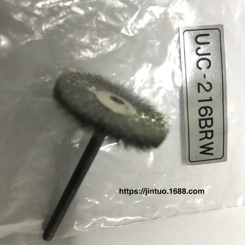UNIX钢刷UJC-216BRW， 烙铁头清洁器UJC216 UJC217通用