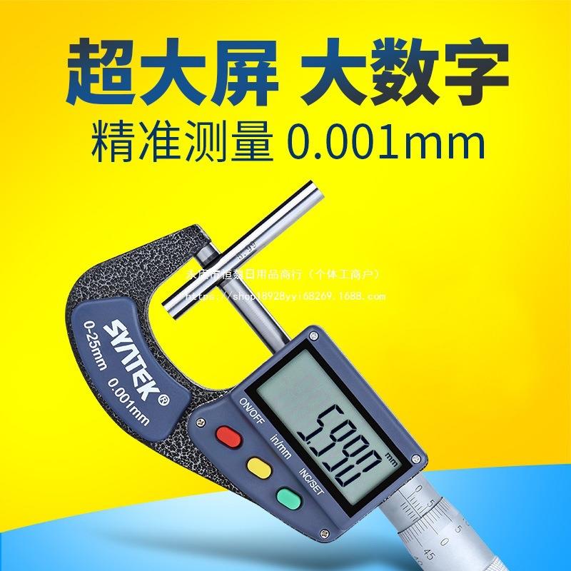 干分尺外径数显千分尺高精度丝卡尺电子螺旋测微仪量丝器卡尺