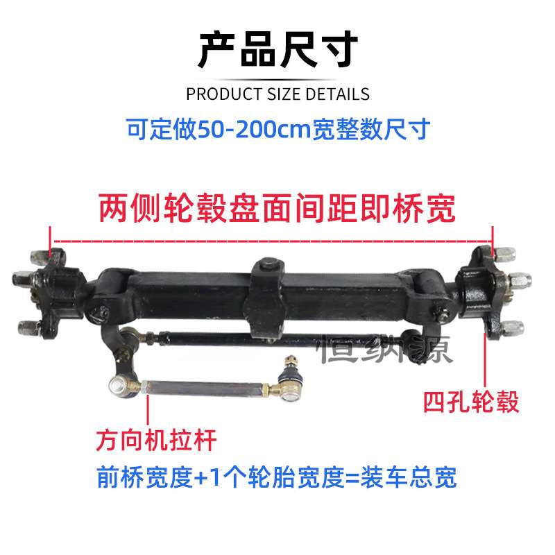 无刹车四孔63方管轮毂转向前桥总成改装电动四轮餐车观光平板车