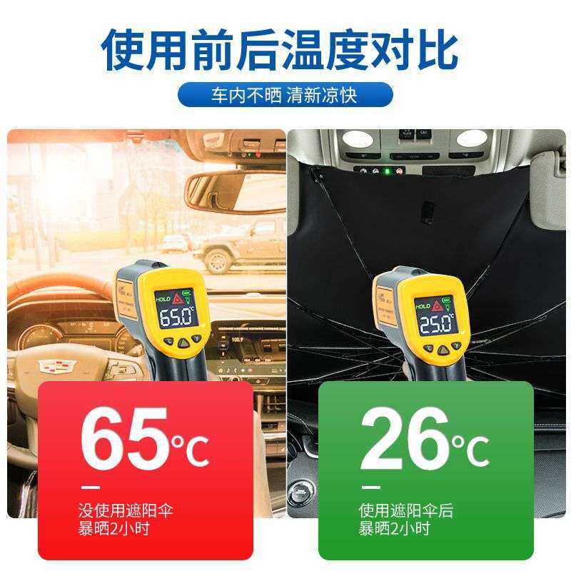 汽车遮阳伞前挡风玻璃罩防晒隔热停车遮阳帘通用车载车内遮阳