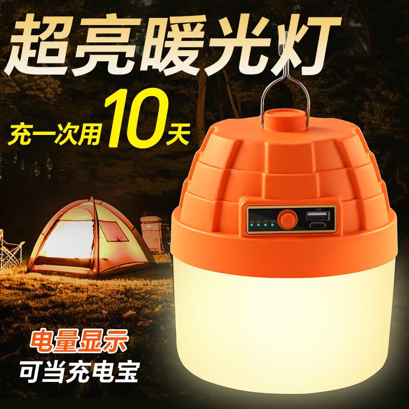 led充电照明灯户外超亮暖光挂灯夜市摆摊灯便携式超长续航露营灯