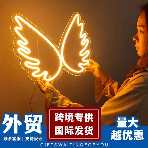 亚克力板霓虹灯翅膀发光造型灯12V室内背景led装饰灯霓虹灯造型
