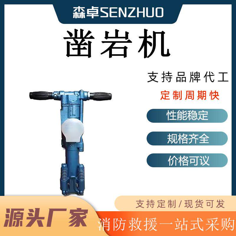 凿岩机防震手柄钎头可更换二冲程汽油发动机耗油量≤0.9 升/小时