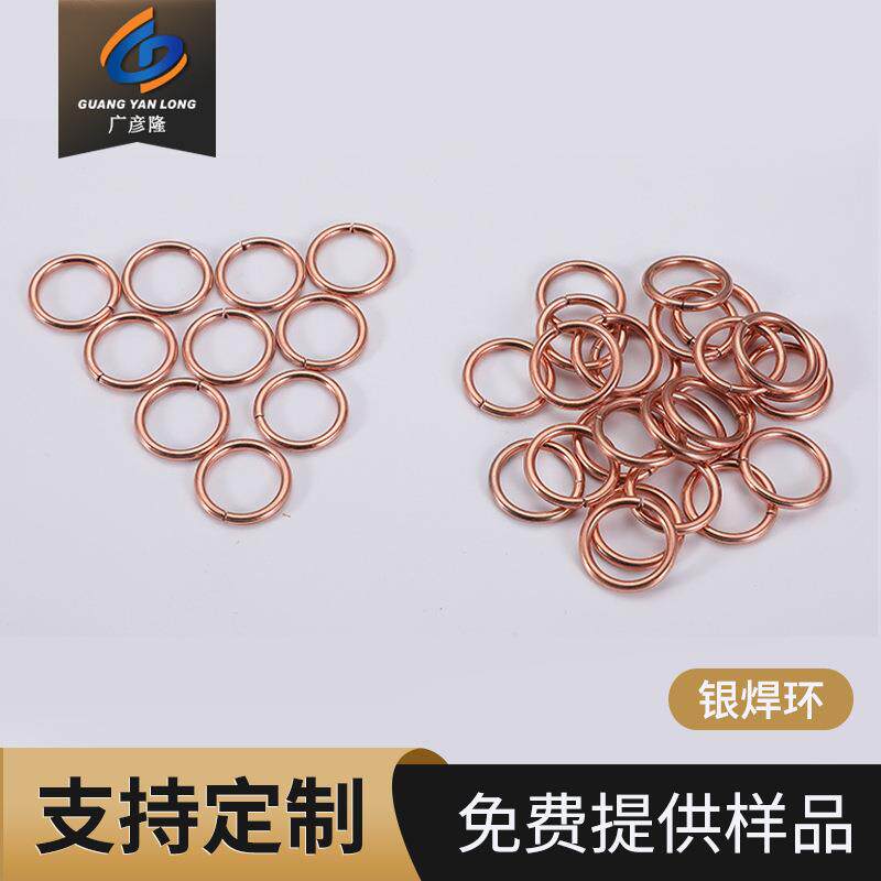 广彦隆BCu91PAg银焊环 2B 各种规格定 制 2%焊丝焊环 生产厂家