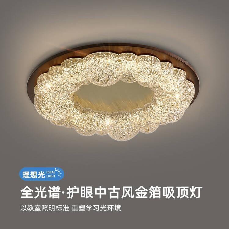 卧室吸顶灯中古风胡桃木纹艺术金箔树脂主卧灯全光谱护眼书房灯