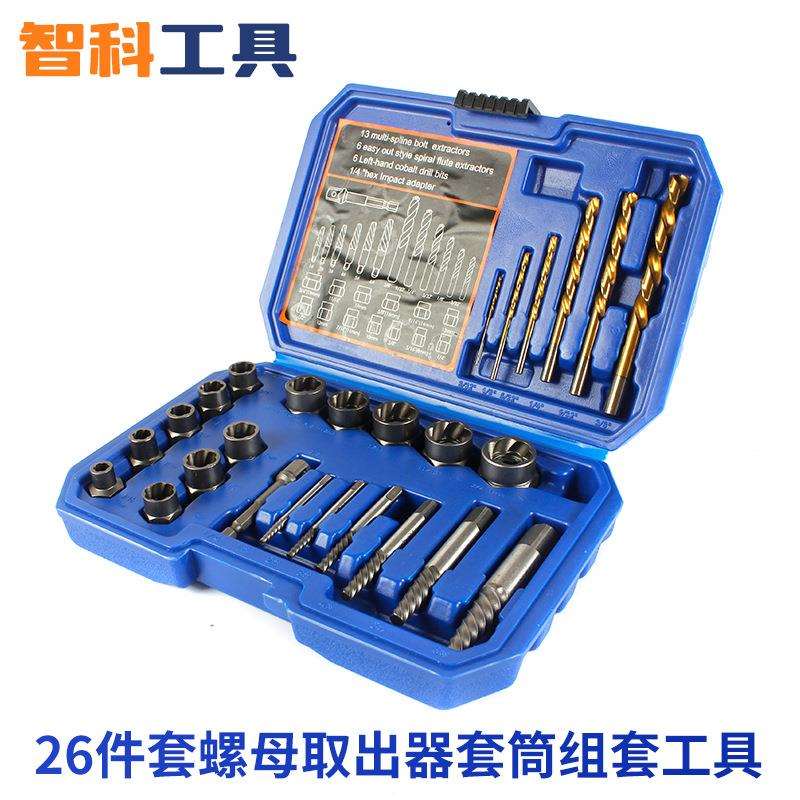 螺丝取出器26件套反牙拆除维修组套工具破损螺钉六角滑丝取出器