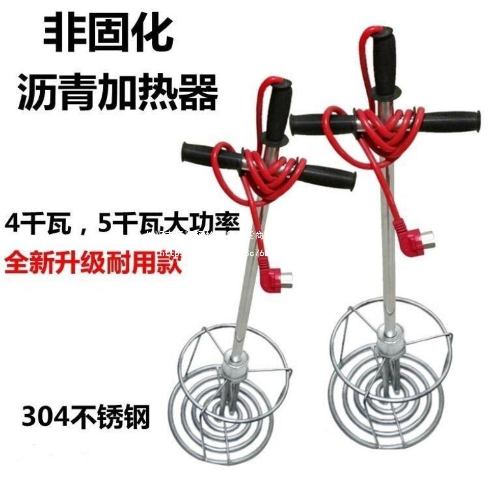 非固化橡胶沥青加热器工程防水涂料油膏溶化电加热棒电加热管220v