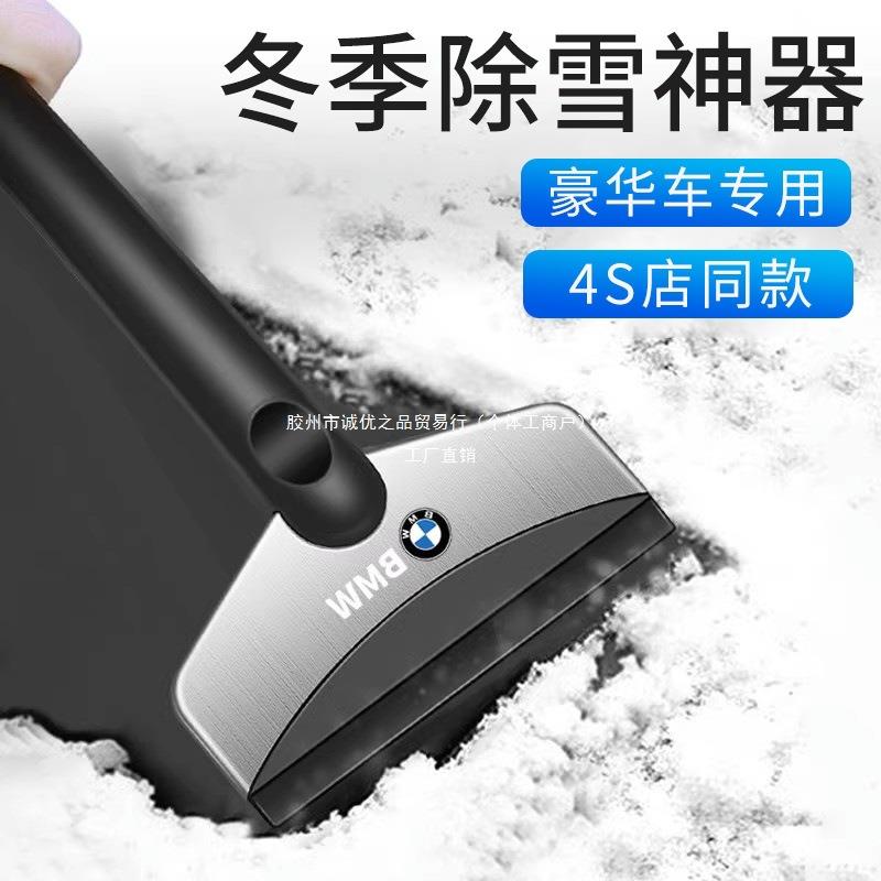 高端汽车除雪铲车用扫雪车刷多功能刮雪板玻璃除霜除冰铲雪神器