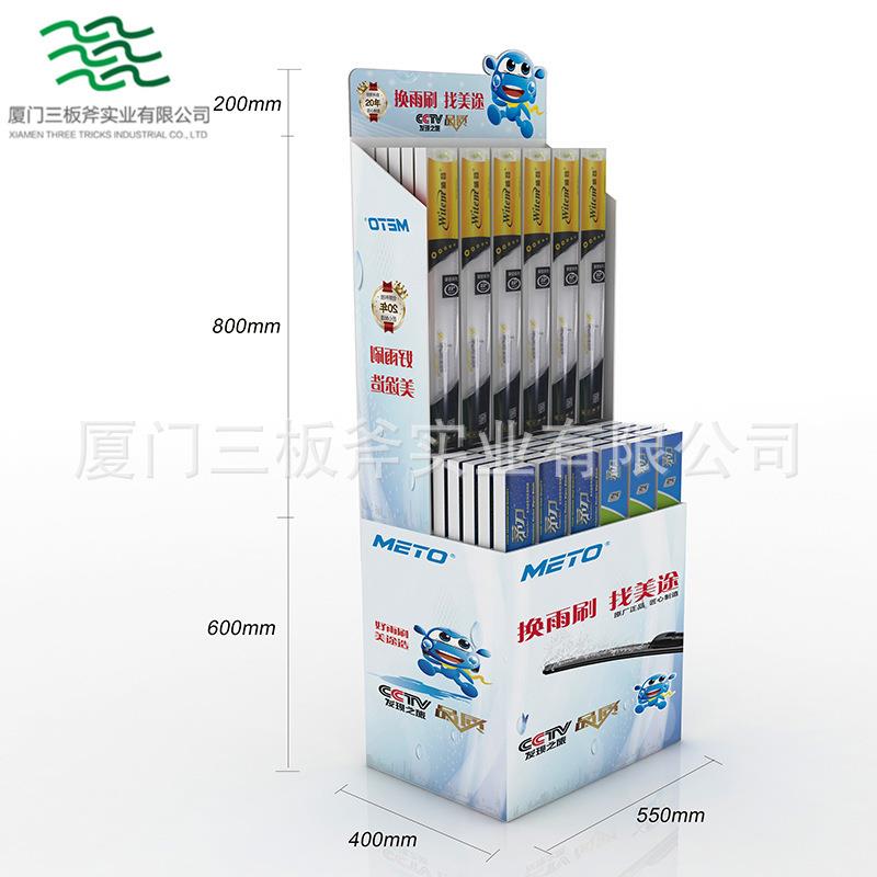 厂家汽车雨刮器架子展示架雨刷器纸货架雨刮片落地挂钩式展架