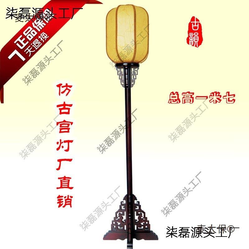 古典台灯仿古宫灯中式落地灯仿古宫灯路引实木复古卧室客厅垒德株
