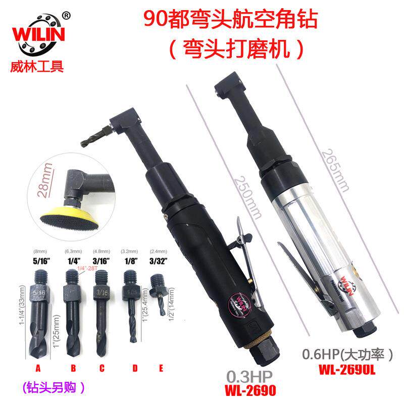 小头气钻WL-2690弯角气动钻航空气钻90度直角风钻4cm高微型角钻