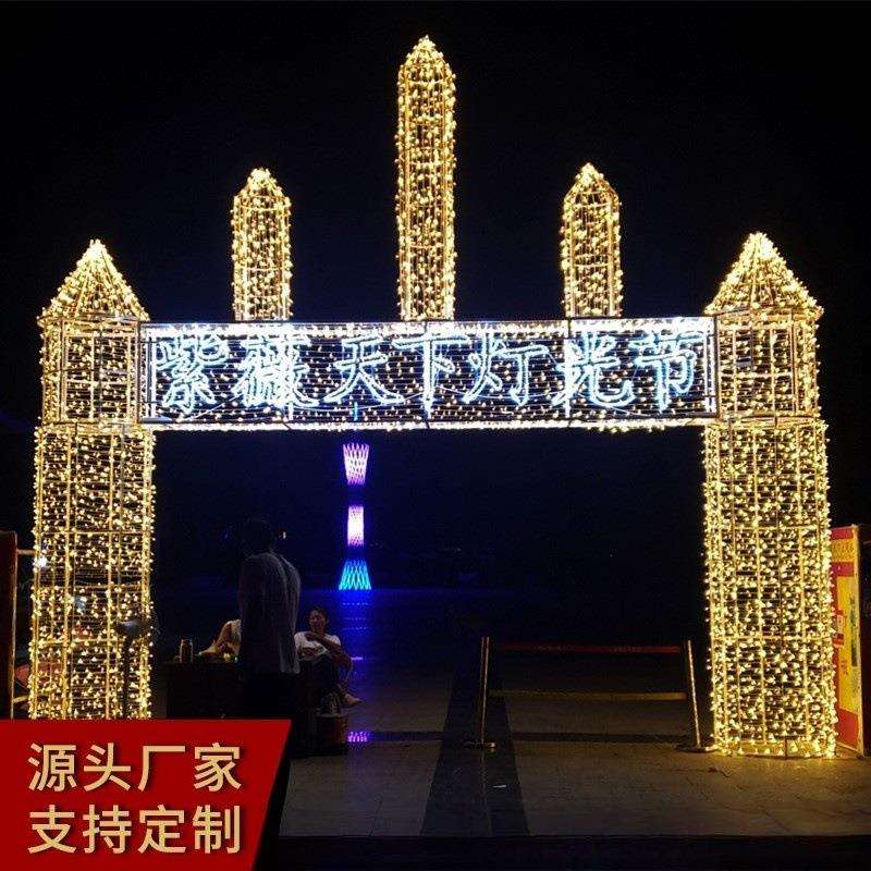 LED城堡造型灯户外亮化灯光节长廊装饰亮化灯创意节日亮化灯