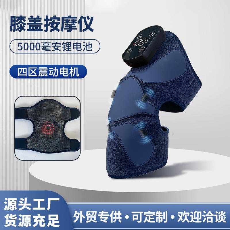长续航电热护膝保温热敷护肩舒缓老寒腿按摩仪充电智能膝盖按摩器