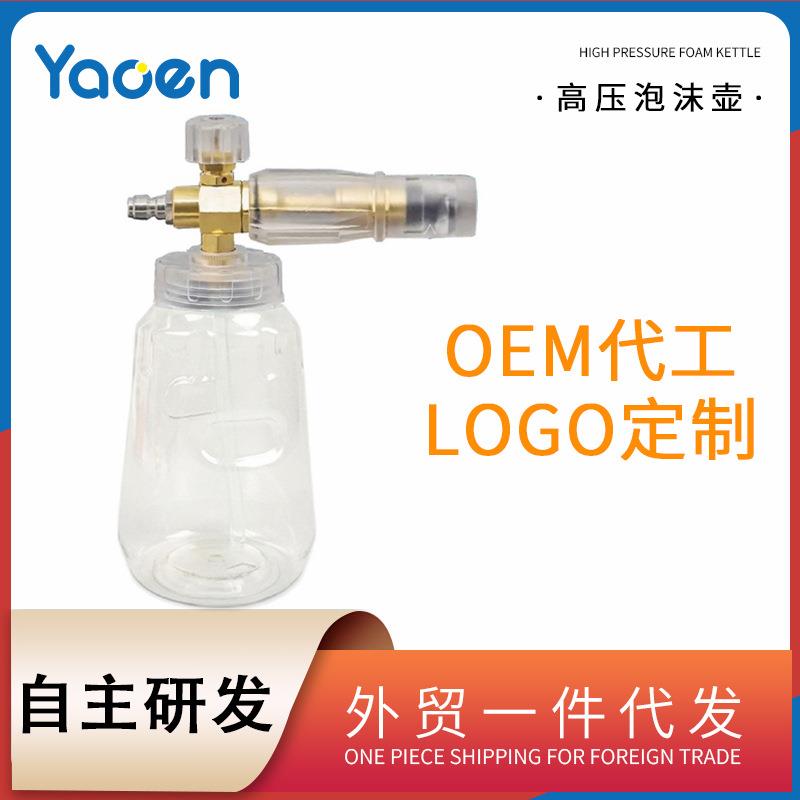 工厂热销超高压洗车工具泡沫喷壶家用全铜PA泡沫发射器高档喷壶DI