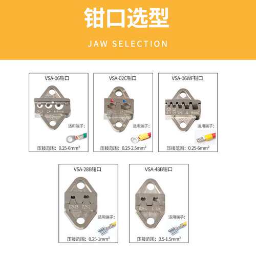 VSA华胜压线钳冷压端子针型端子裸端子预绝缘插簧多功能接线工具