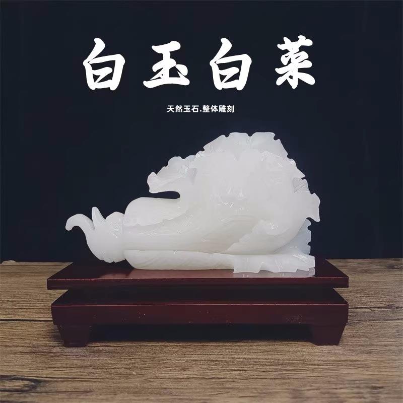 阿富汗白玉白菜摆件家居办公装饰百财摆件