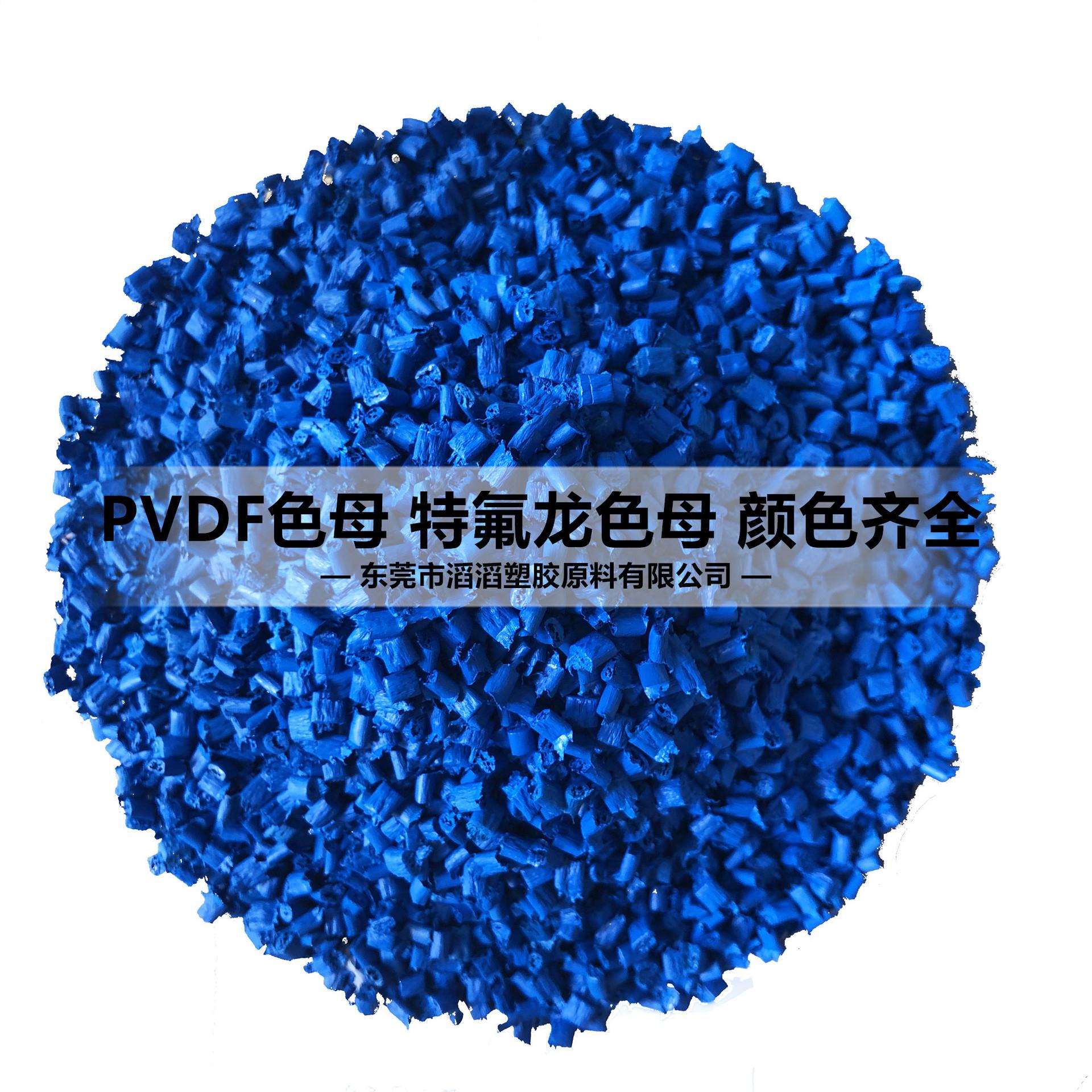 圆柱形紫色色母 PVDF塑胶色母料颗粒 管材线材色母粒彩色色母粒