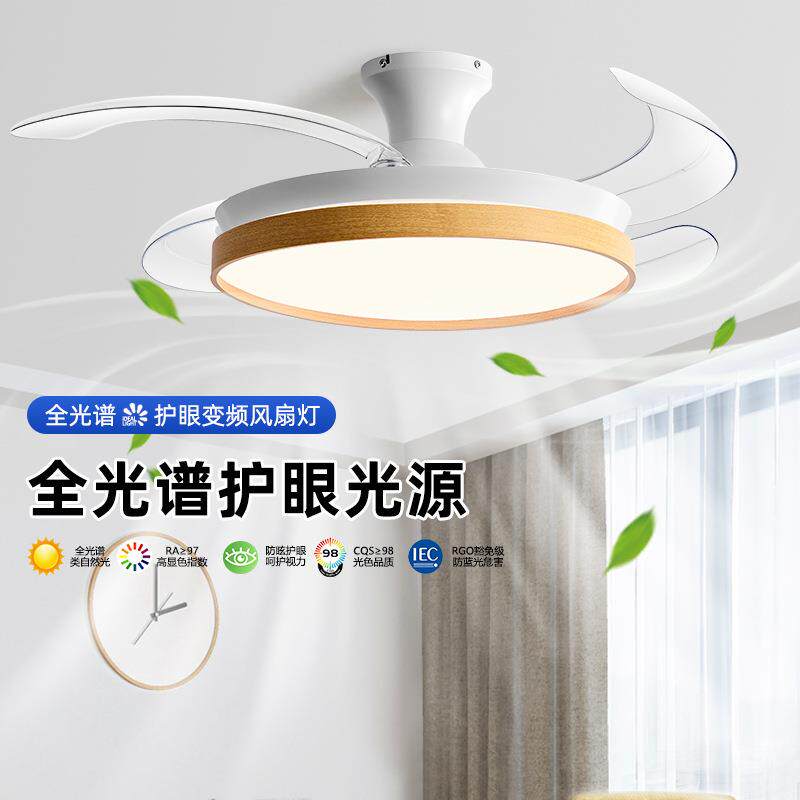 皇将新款现代简约吊扇灯吸顶家用电扇吊灯客厅餐厅卧室隐形风扇灯