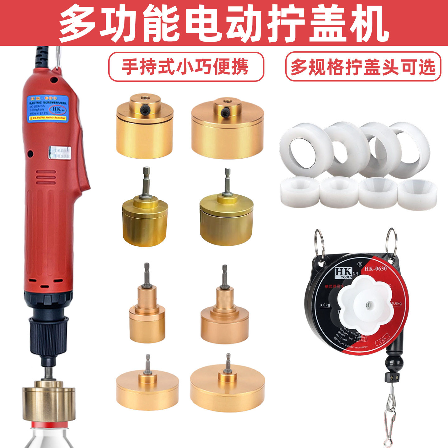 手持式电动拧盖机塑料瓶旋盖机封口机拧盖器电动锁盖机压盖机套装