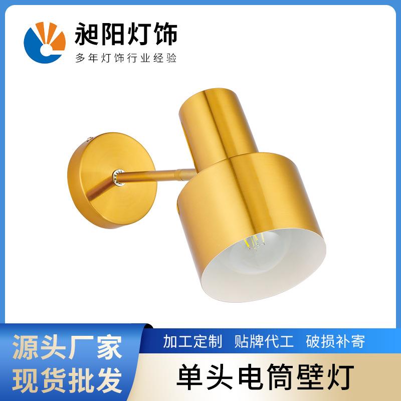 北欧单头铜壁灯E27手电筒款旋转壁灯 E27铜壁灯