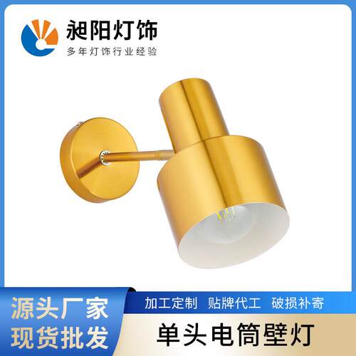 北欧单头铜壁灯E27手电筒款旋转壁灯 E27铜壁灯