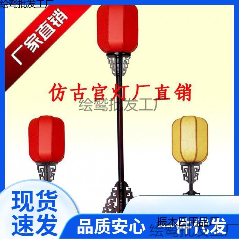 古典台灯仿古宫灯中式落地灯路引实木复古卧室客厅道具复古风新款