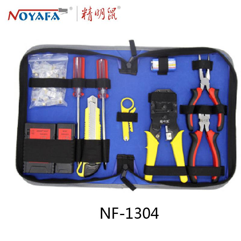 精明鼠网络布线工具组NF-1301/1304安装维护维修寻线剪线剥压线