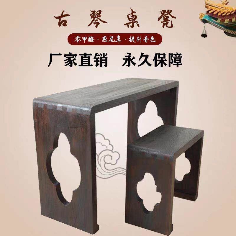 烧桐木古琴桌凳整体仿古琴桌共鸣其它农用工具