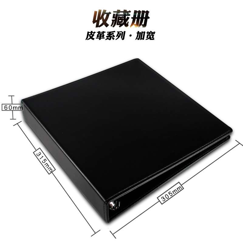 明泰PCCB 加宽皮革活页册外壳 纸币册集邮册邮票册通用活页册外壳图片