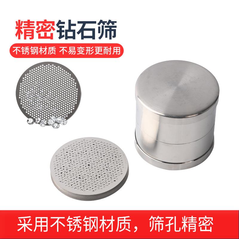 钻石筛宝石筛片不锈钢精密筛子珍珠筛钻网镶嵌石测量裸石筛片工具
