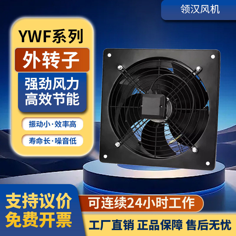 方形外转子220v轴流风机排风扇抽风机380v工业换气扇大风量排烟