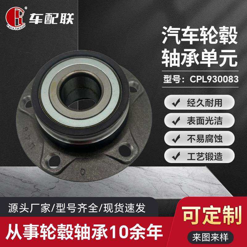 新大dz众凌度轮毂单元（后轮） 5QD 501 611B