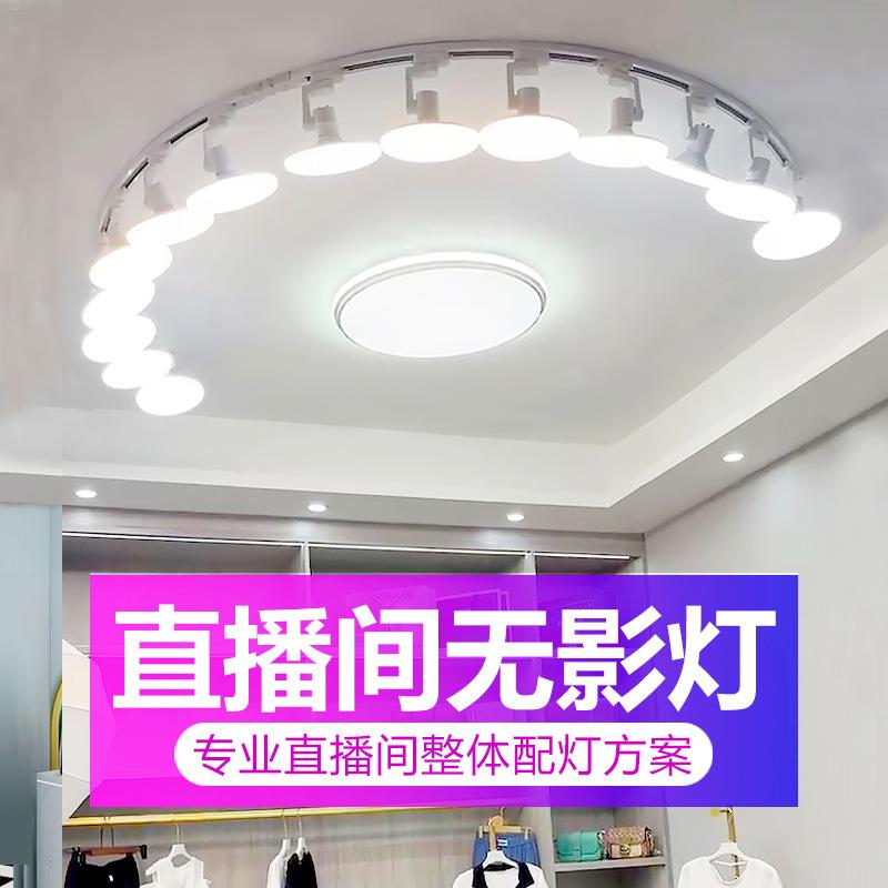 灯顶灯服装专用翡翠播顶超无影灯吊灯间无影直播间灯具吸直播直播