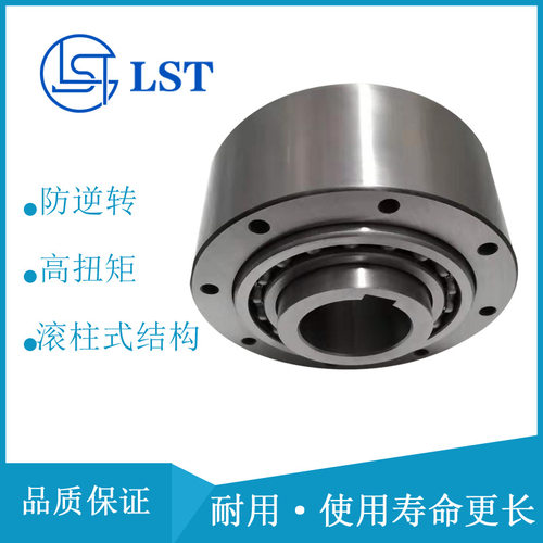 单向超越离合器用于机床