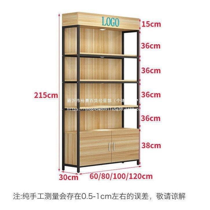 货架化展示柜妆品产品陈列柜自由组合超市置物架落地多层储物货柜