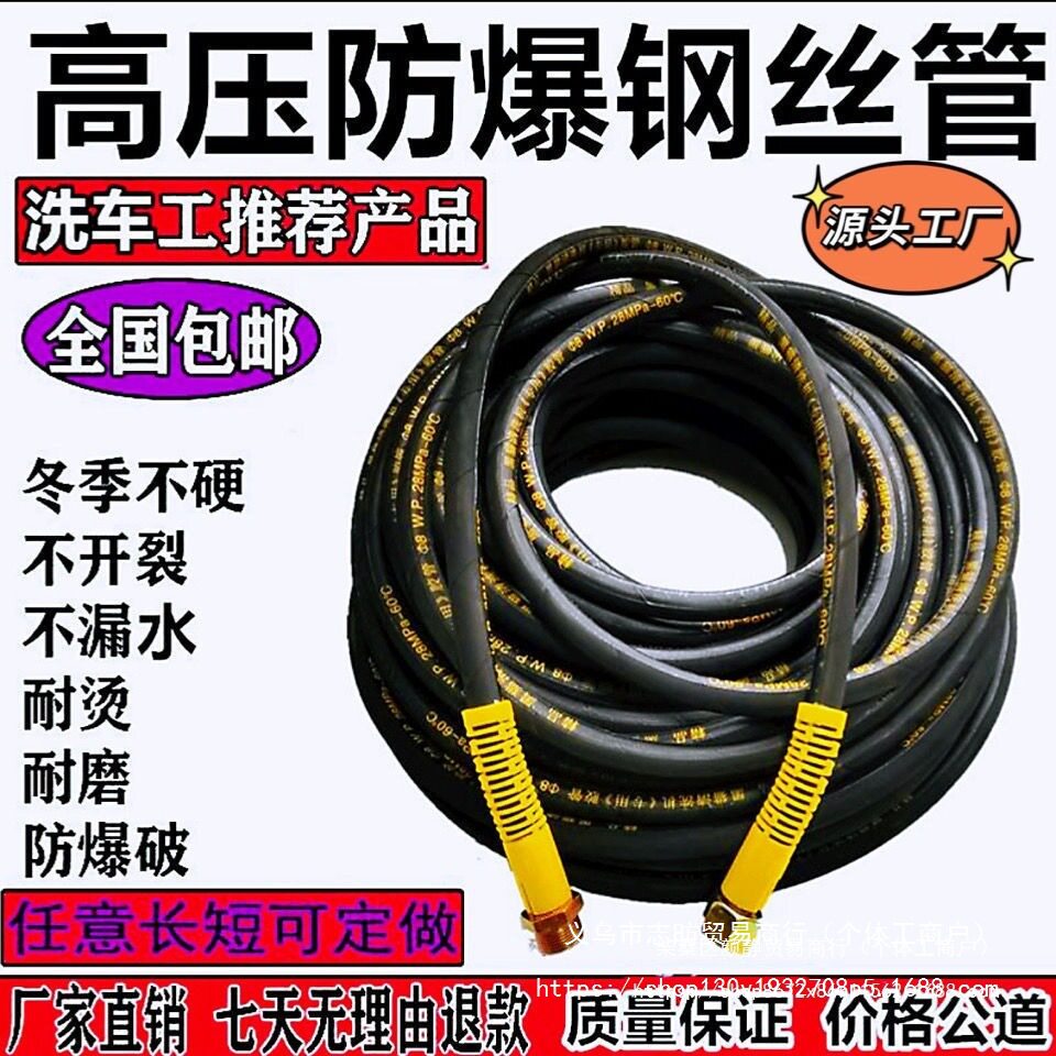558380型黑猫清洗机配件洗车机防爆钢丝管高压水管洗车管水管子