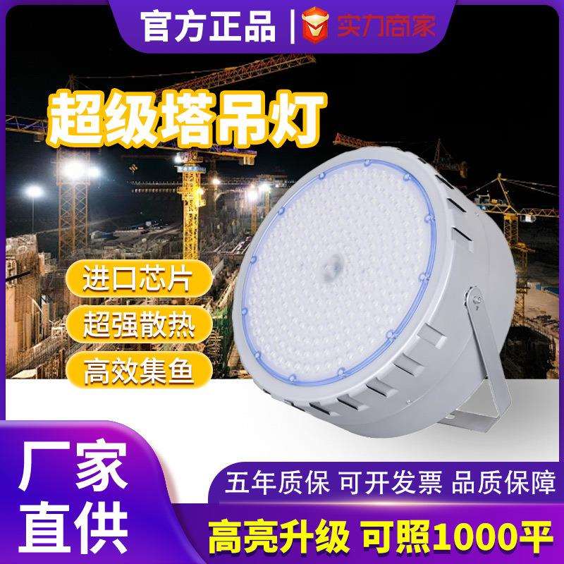 亚明照明led塔吊灯户外工地码头高杆防水大功率探照灯3000W