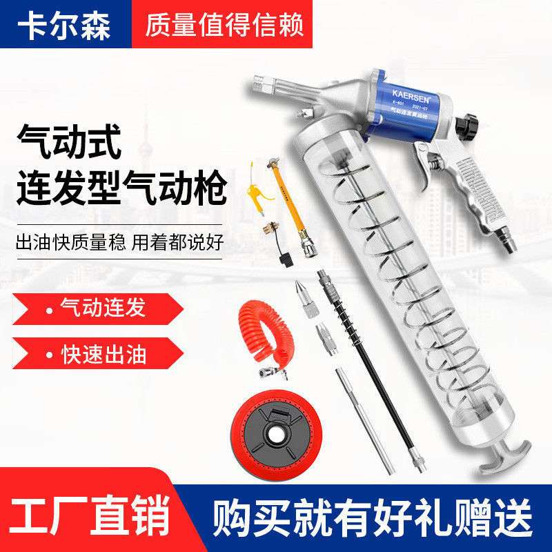 卡尔森拉链高压气动连发黄油挖掘机车打黄油机注油器黄油弹专用