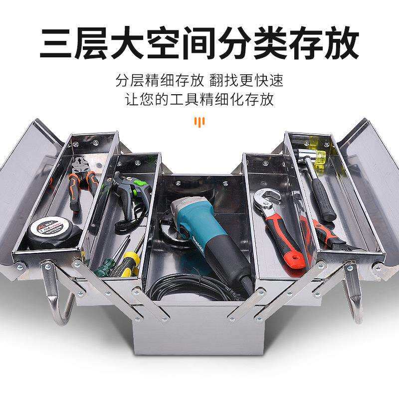 kt不锈钢工具箱工业级工具收纳箱折叠家用整理箱多功能三层加厚带