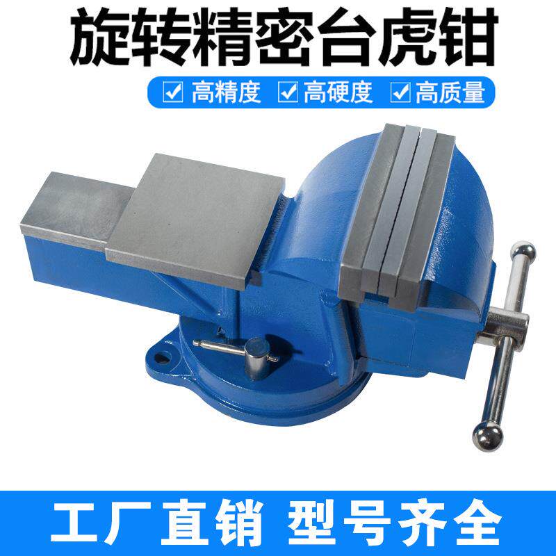重型台虎钳带砧台旋转工业汽修台虎夹钳5寸6寸8寸加重型家用虎钳
