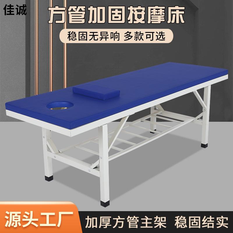 储物按摩床海绵有洞推拿理疗床搓澡床带洞置物平板架按摩床